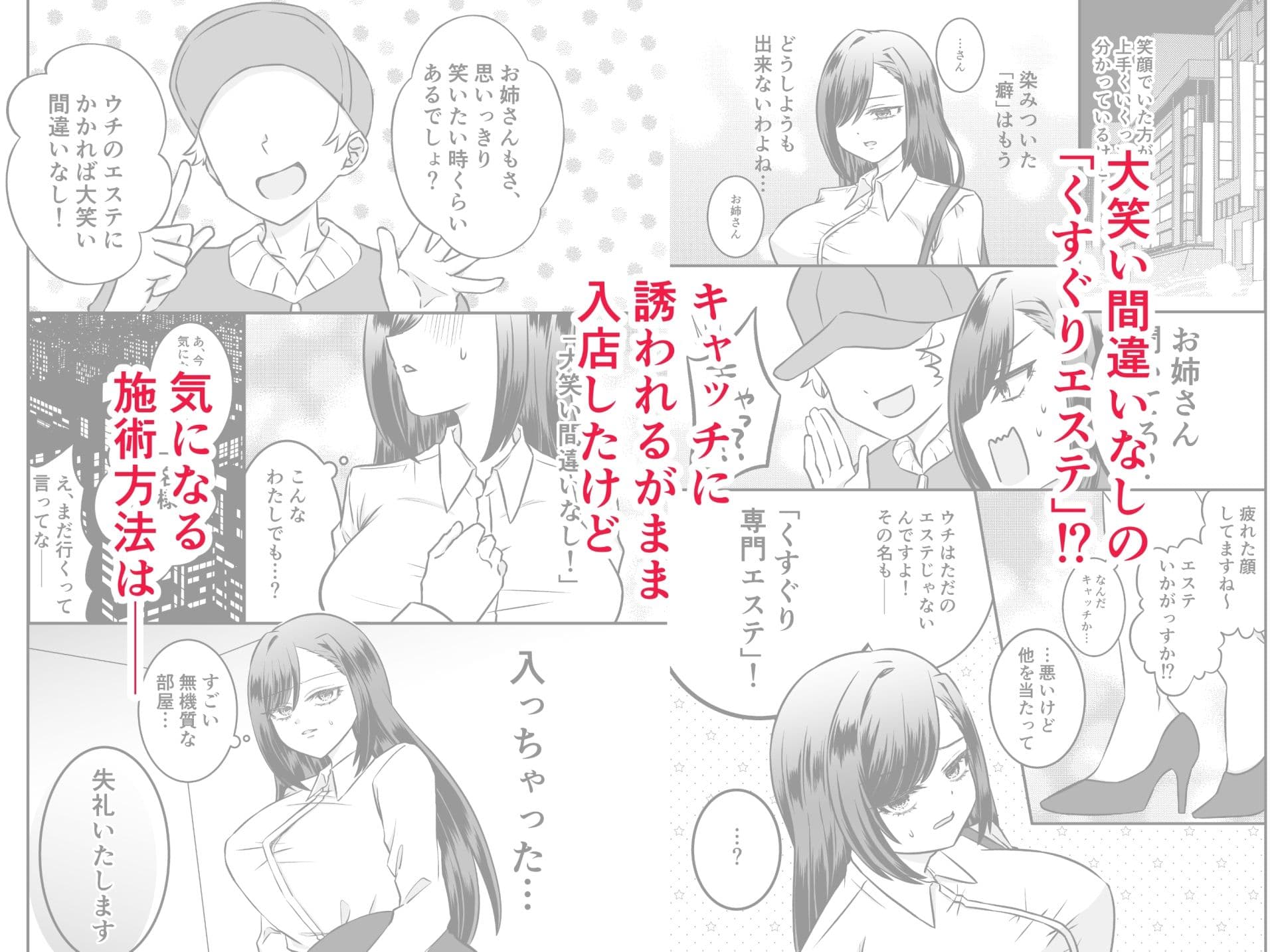 笑う門にはイク来たる サンプル 3