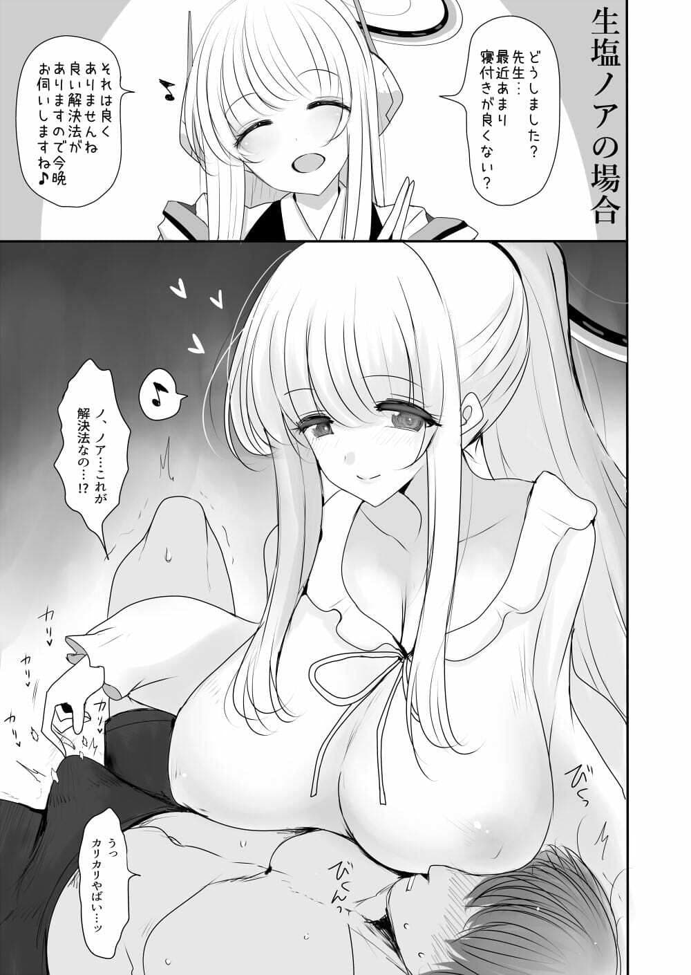 セミナーとパジャマHする本 サンプル 1