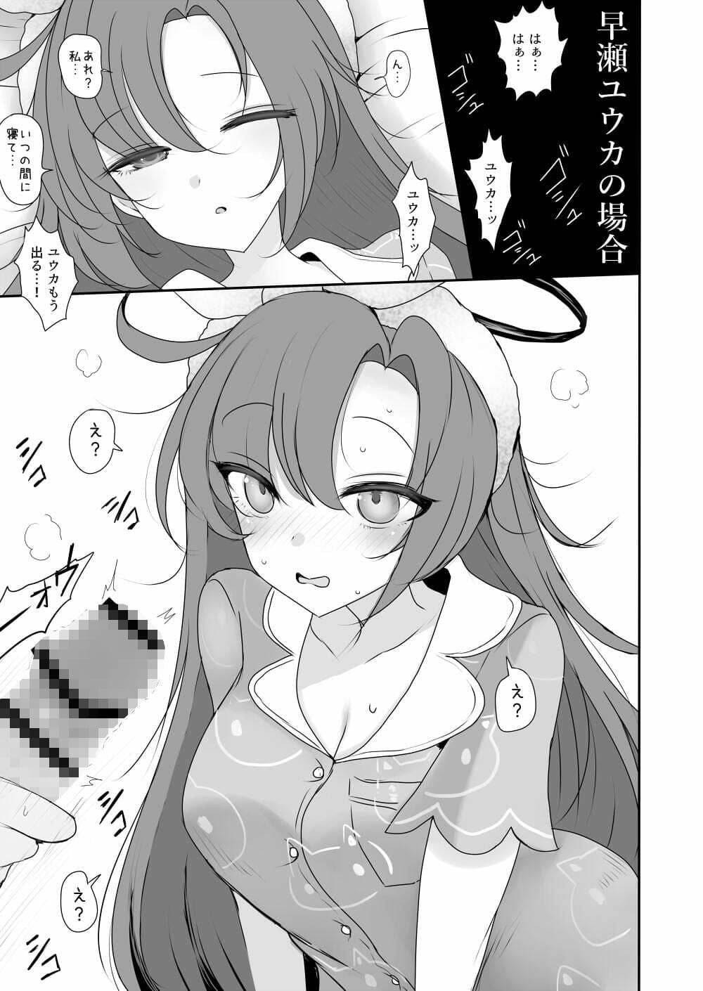 セミナーとパジャマHする本 サンプル 2