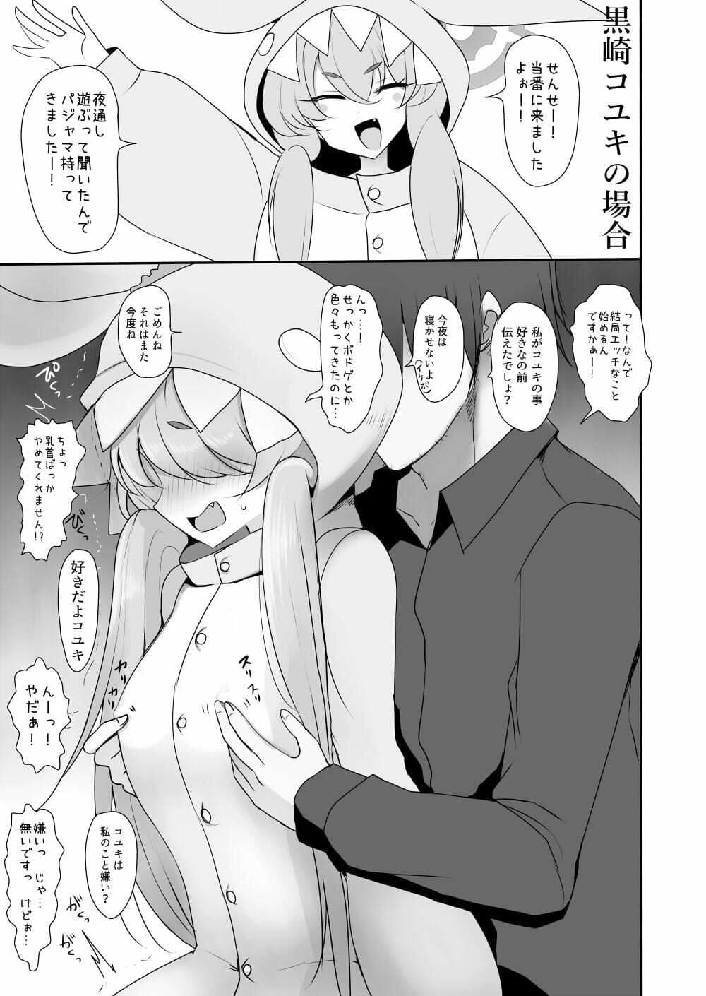 セミナーとパジャマHする本 サンプル 3