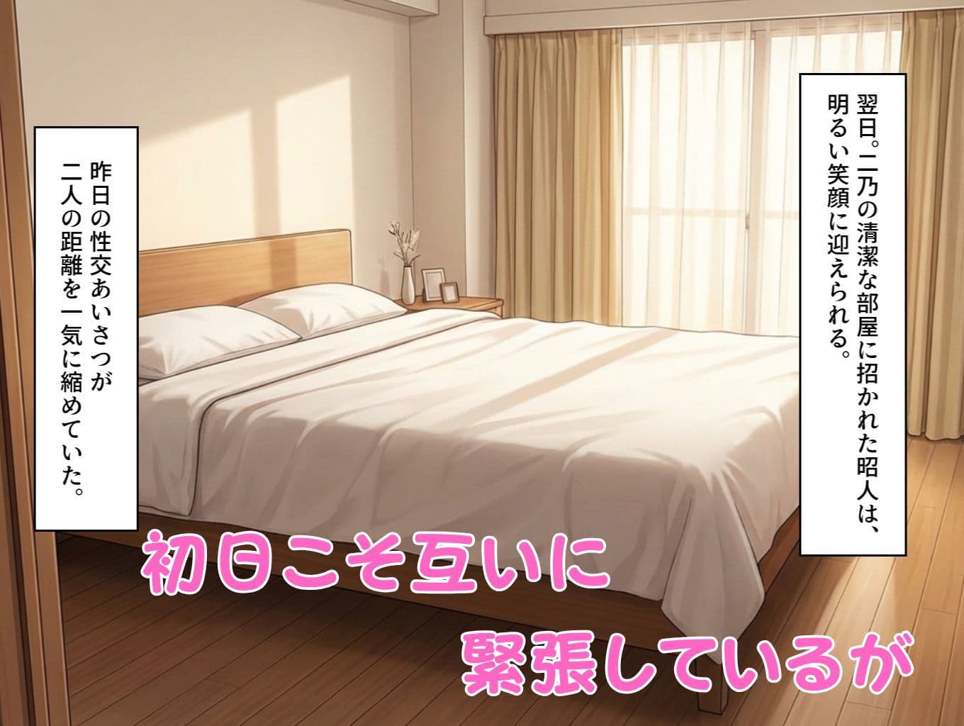 挨拶がセックスの世界線〜中〇二乃 編〜 サンプル 7