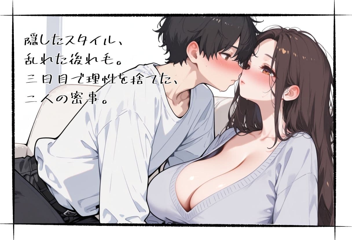 五日間の境界線 サンプル 2