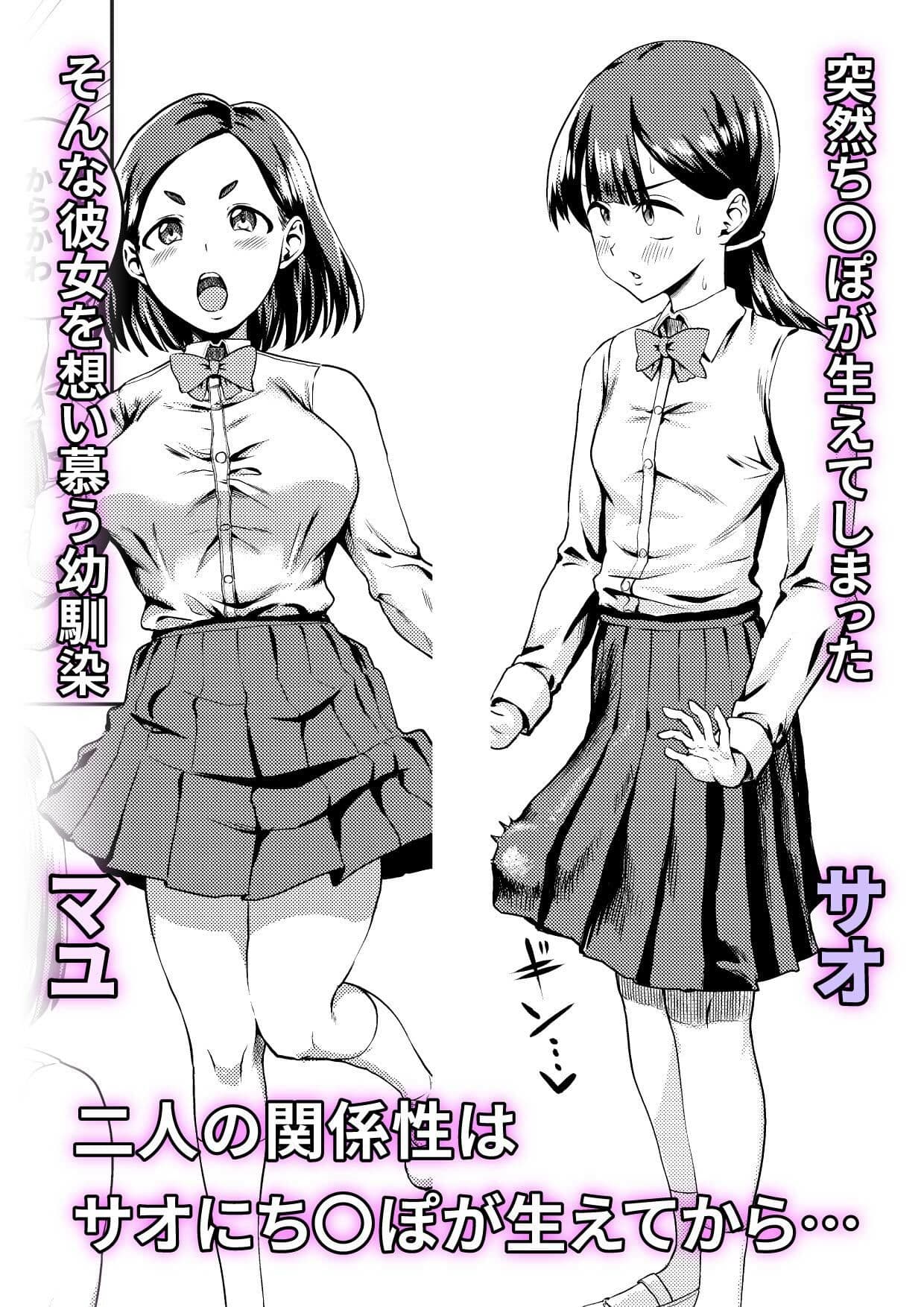 友達だから  〜友達に生えたちんぽの性処理を手伝って 専用性処理肉便器に墜とされるまで〜 サンプル 1