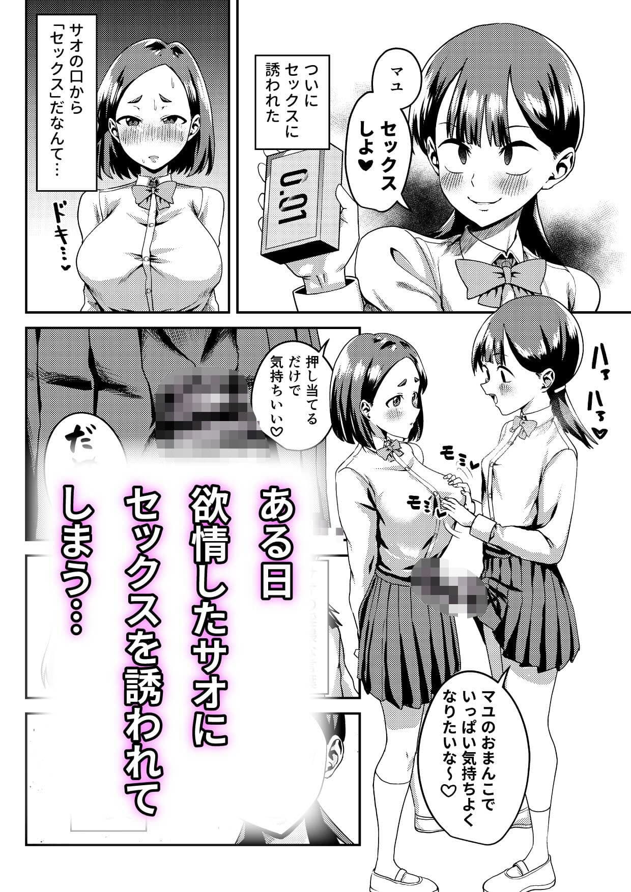 友達だから  〜友達に生えたちんぽの性処理を手伝って 専用性処理肉便器に墜とされるまで〜 サンプル 6