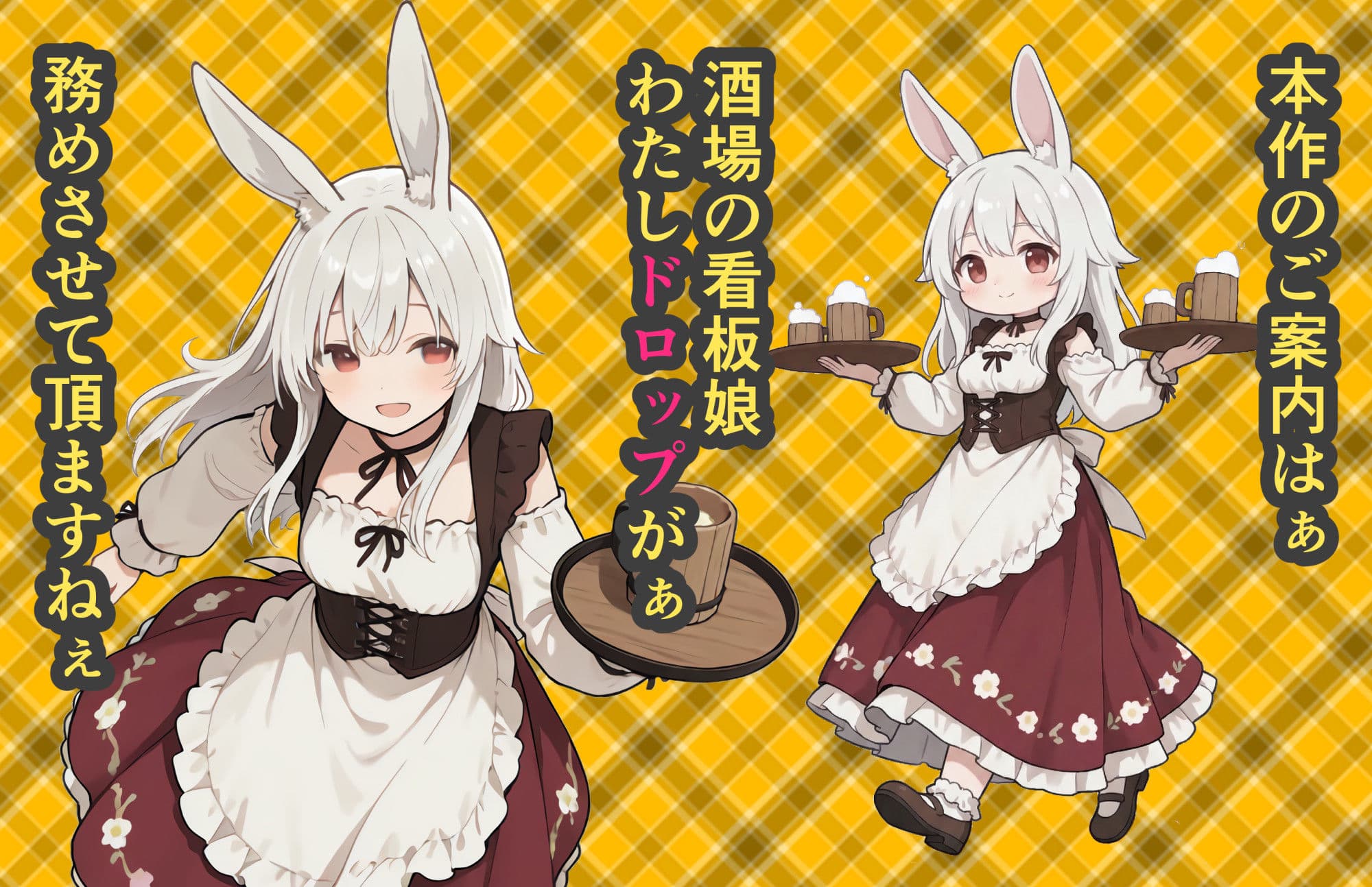 ベルウッド〜倒した魔王に死の宣告を受けた勇者、子作りと弟子育成に励む【酒場の娼婦はウサ耳っ娘編】 サンプル 1