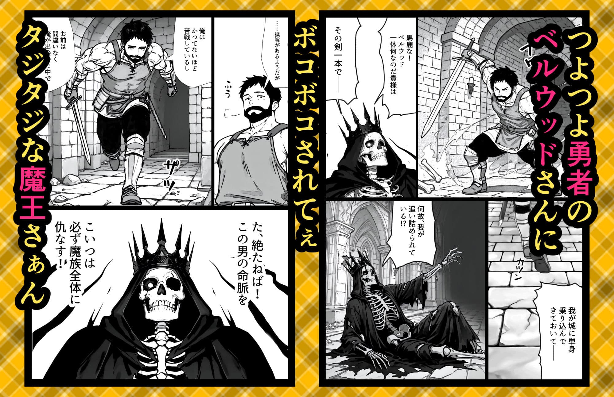 ベルウッド〜倒した魔王に死の宣告を受けた勇者、子作りと弟子育成に励む【酒場の娼婦はウサ耳っ娘編】 サンプル 2