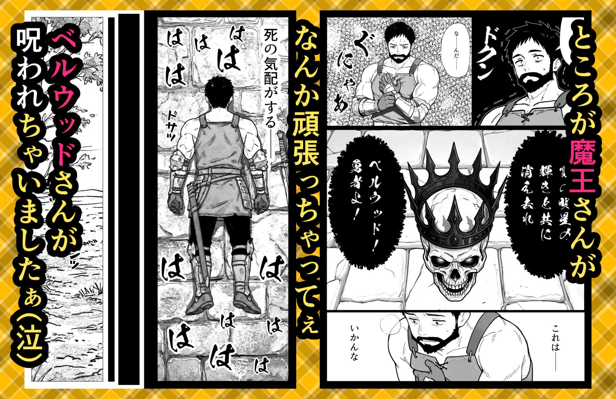 ベルウッド〜倒した魔王に死の宣告を受けた勇者、子作りと弟子育成に励む【酒場の娼婦はウサ耳っ娘編】 サンプル 3