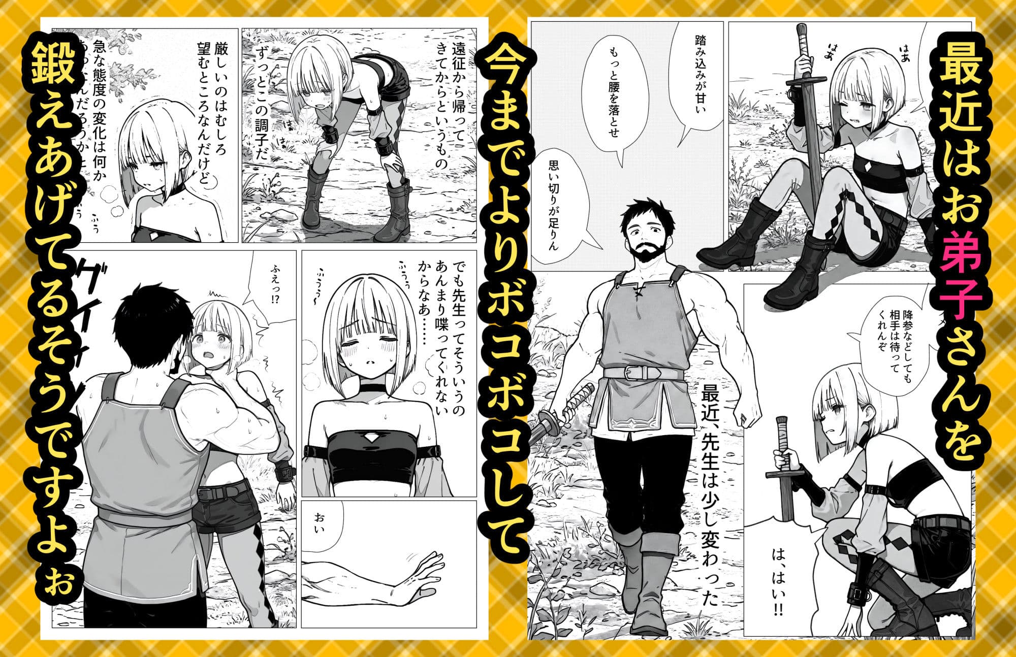 ベルウッド〜倒した魔王に死の宣告を受けた勇者、子作りと弟子育成に励む【酒場の娼婦はウサ耳っ娘編】 サンプル 4