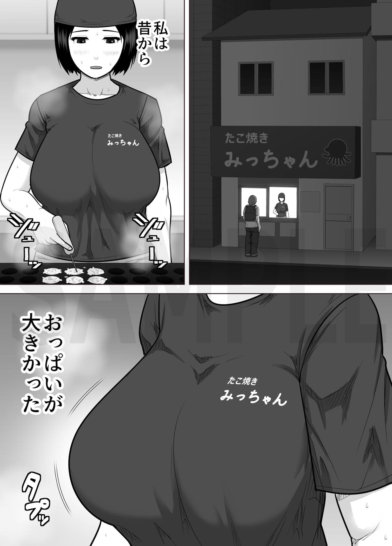 たこ焼き屋のおばさん（40歳）が常連客の男子学生におっぱい（垂れ気味）を見せた結果 サンプル 1