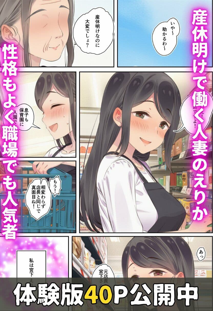 寝取られる人妻 サンプル 1