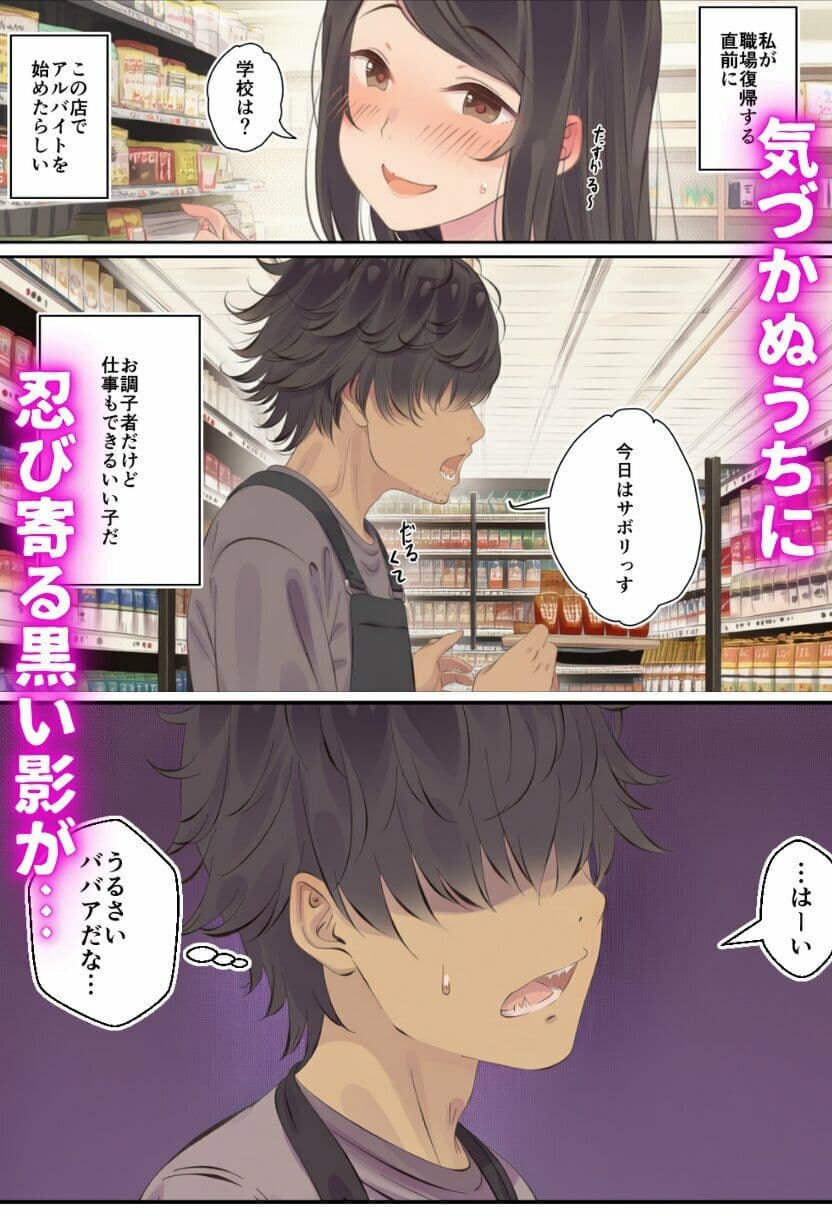 寝取られる人妻 サンプル 3