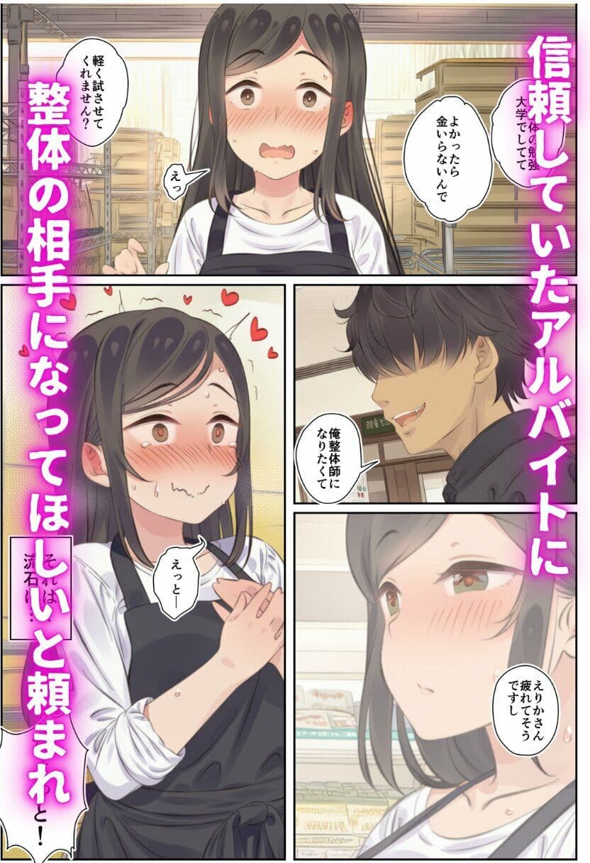 寝取られる人妻 サンプル 4