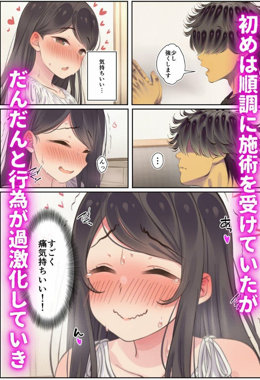 寝取られる人妻 サンプル 6