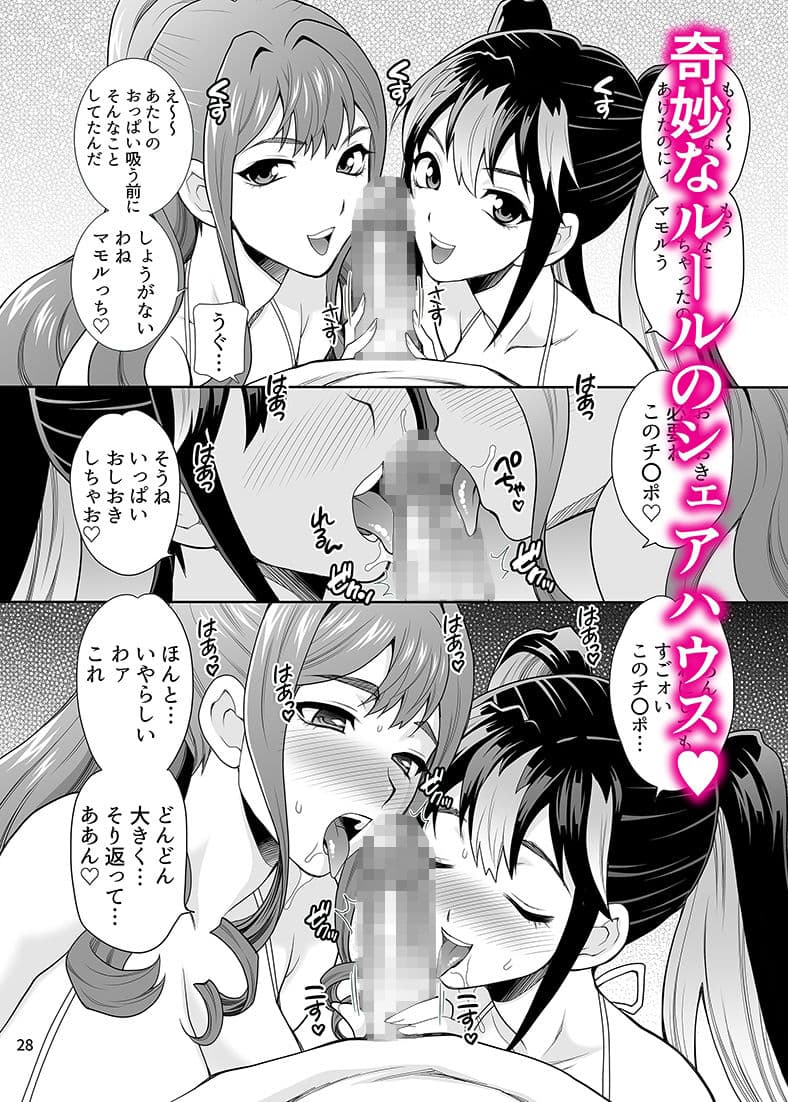 ゆきやなぎの本57 ハメられシェアハウス サンプル 1