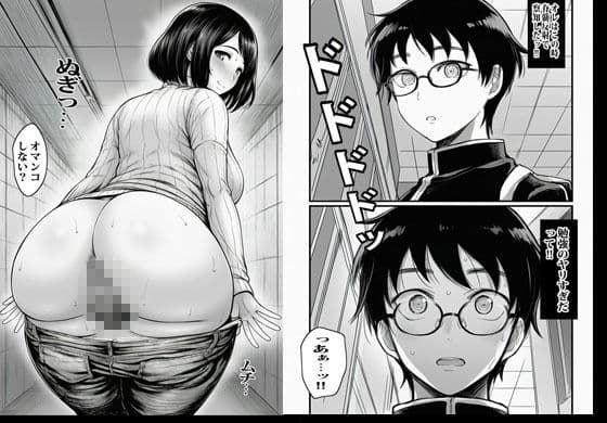 溜まった人妻がいっぱい出てくる8番出口 サンプル 4