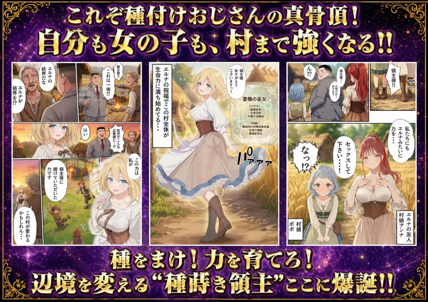 【異世界召喚】追放された種付けおじさん、辺境でハーレム悪徳領主になる サンプル 6