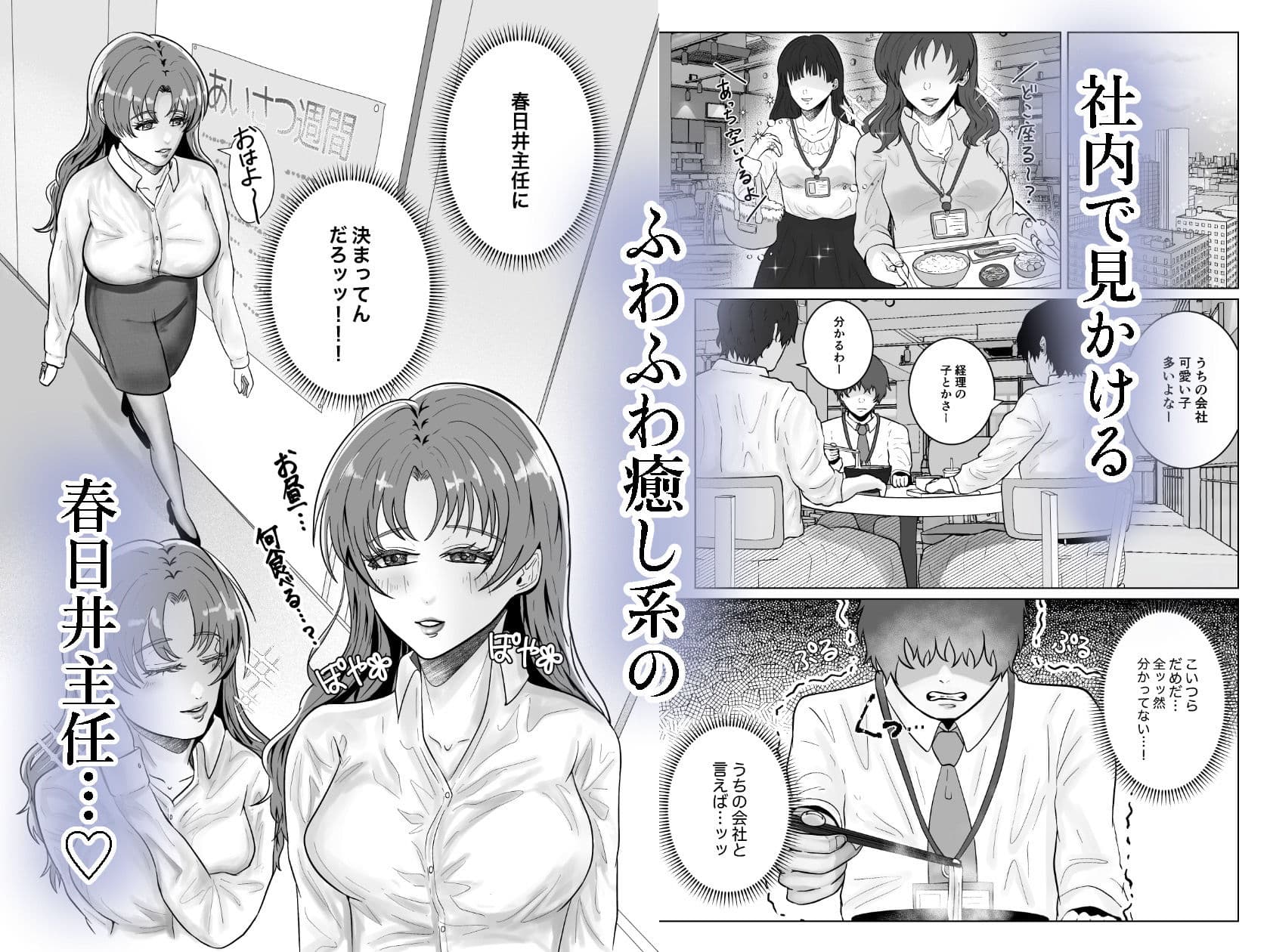 好きになったひとはおっぱいでよしよししてくれるお姉さんでした サンプル 1