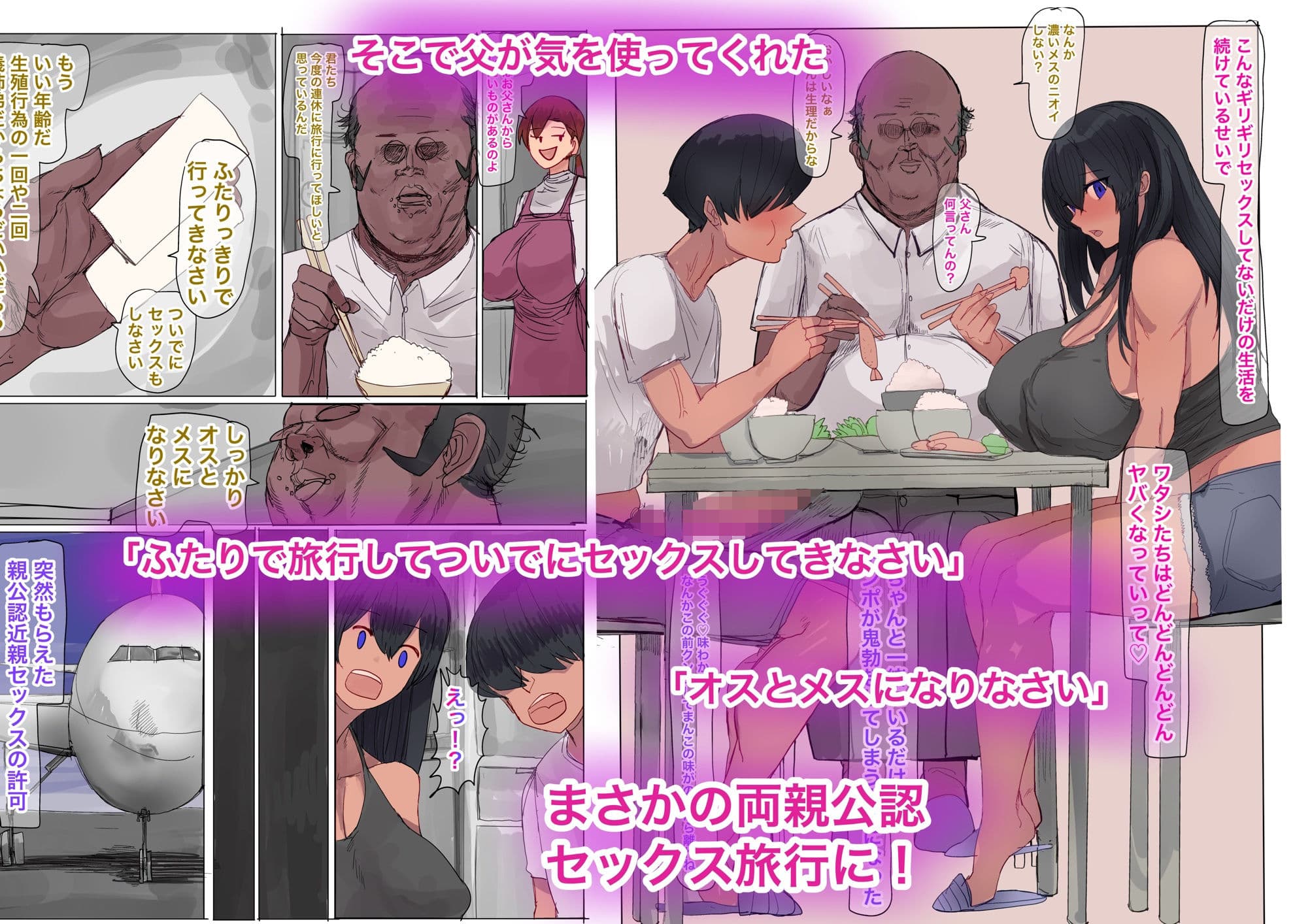 超性欲が強い爆乳日焼け義姉とフタリっきりでパコパコしまくって汁出しまくる サンプル 4