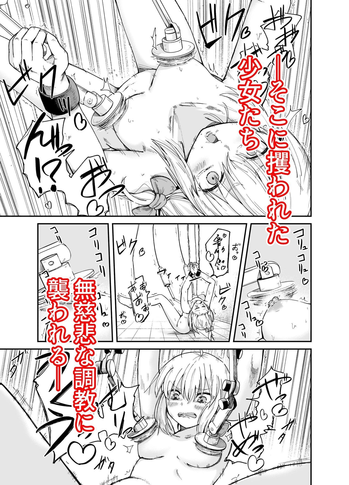 人権破壊工場〜総集編〜 サンプル 2