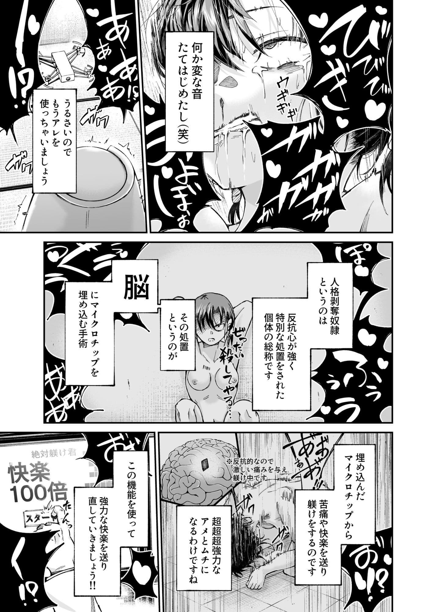 人権破壊工場〜総集編〜 サンプル 5