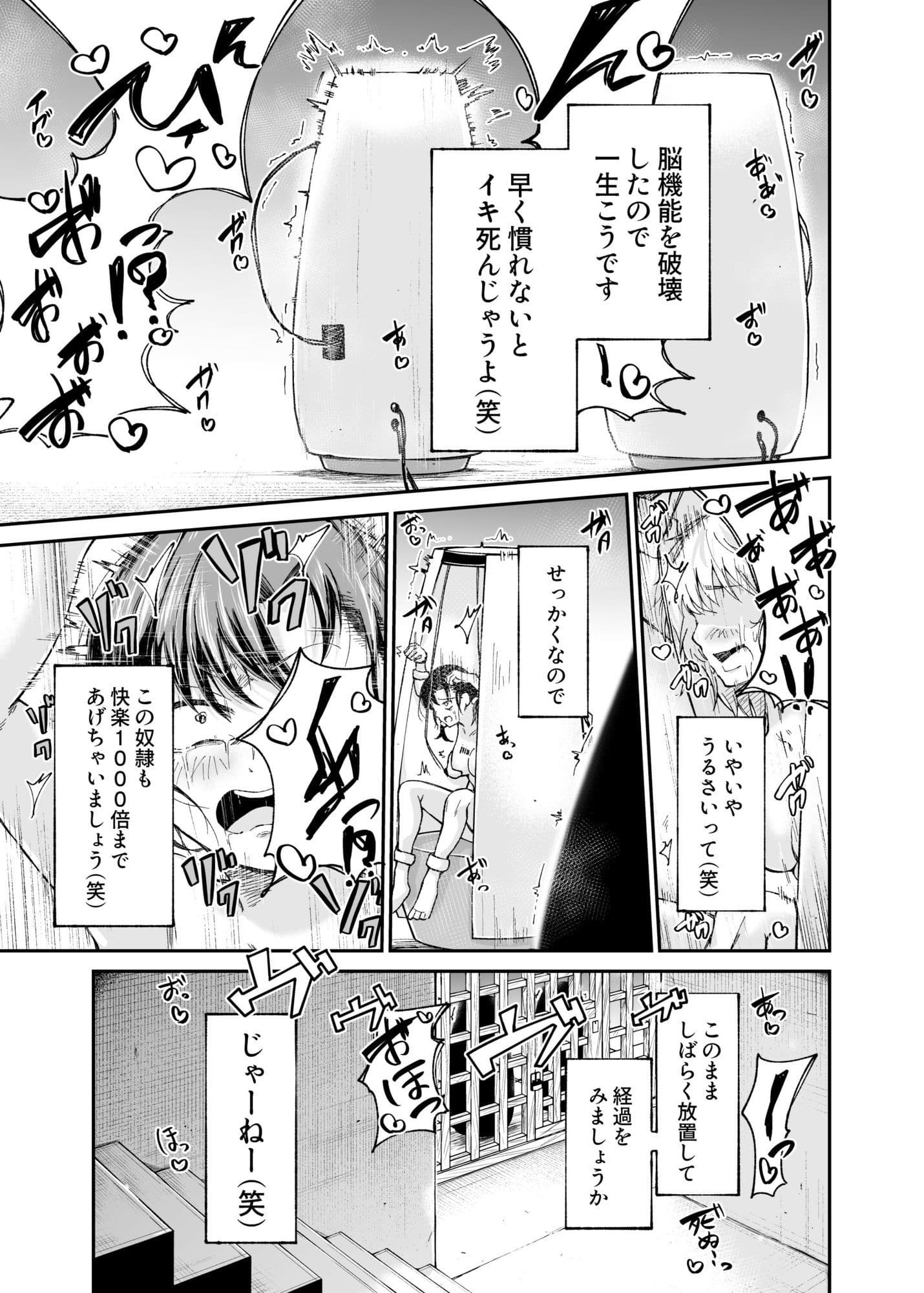 人権破壊工場〜総集編〜 サンプル 6