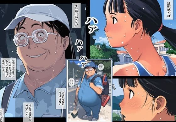 オカサレ陸上部 サンプル 3