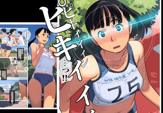 オカサレ陸上部 サンプル 4