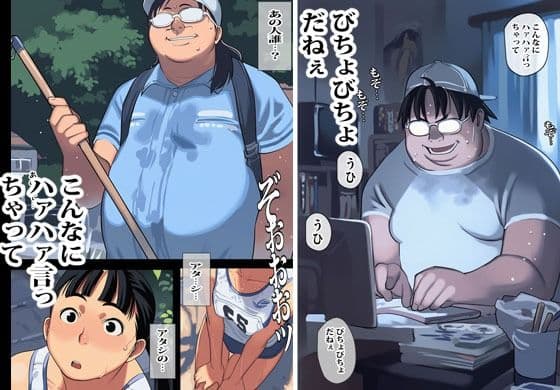 オカサレ陸上部 サンプル 5