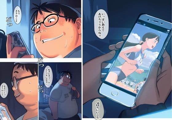 オカサレ陸上部 サンプル 6