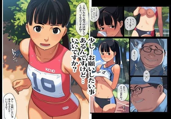 オカサレ陸上部 サンプル 7