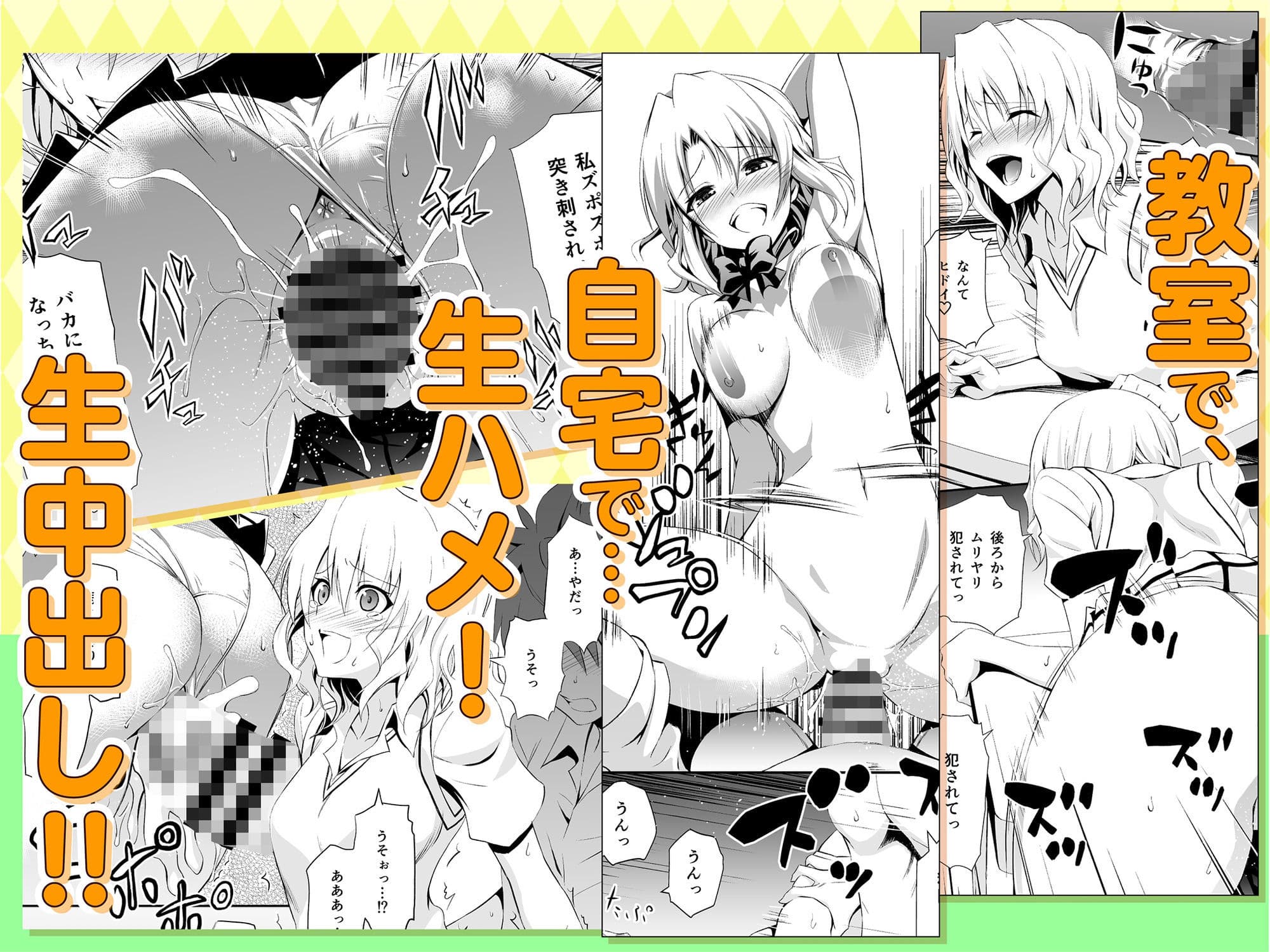 籾岡の総集編 サンプル 2