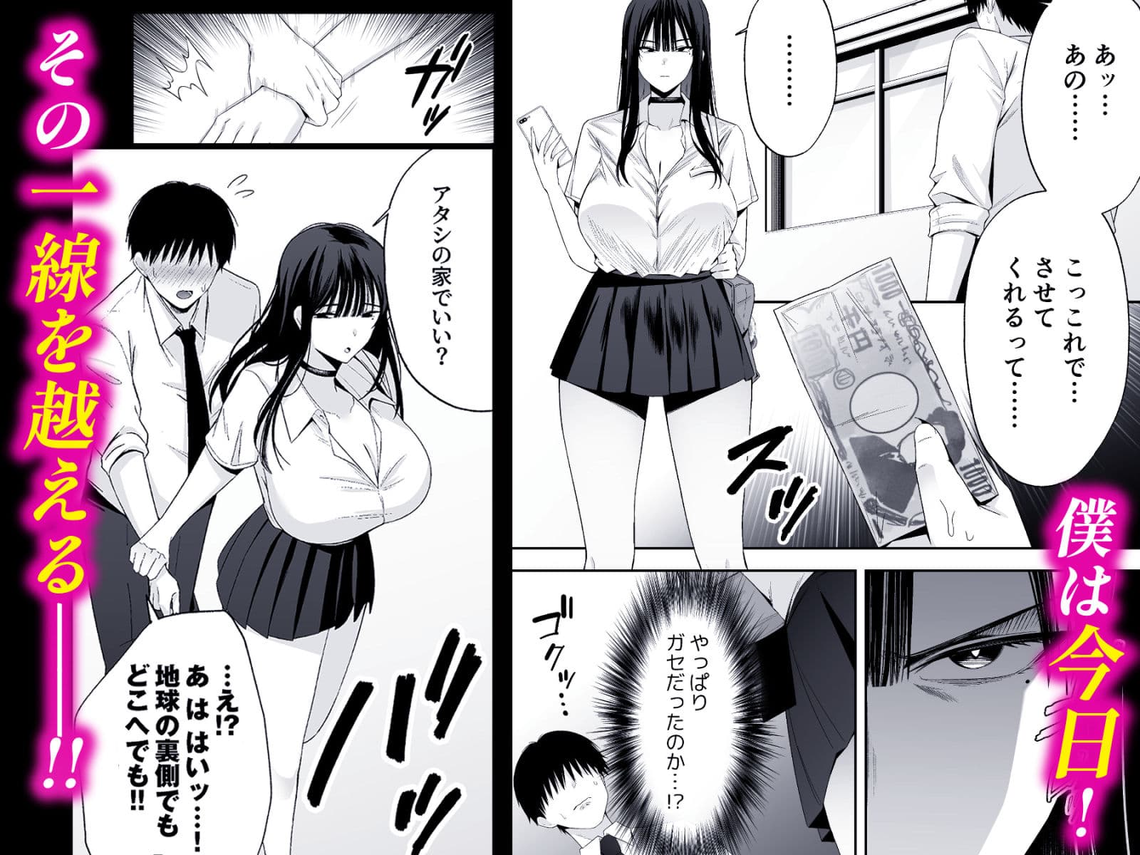 鷹井さんは1000円でヤラせてくれるらしい サンプル 2