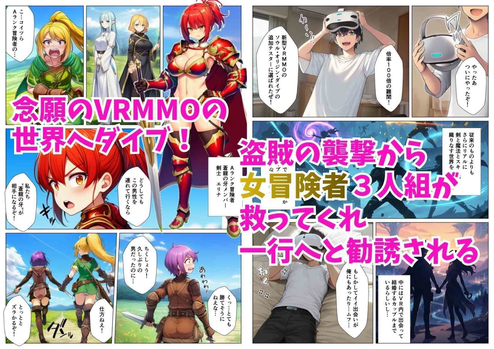 貞操逆転オンライン、異世界でオレの精液がレベルUPに必須！女冒険者たちとの淫乱ハーレム サンプル 1