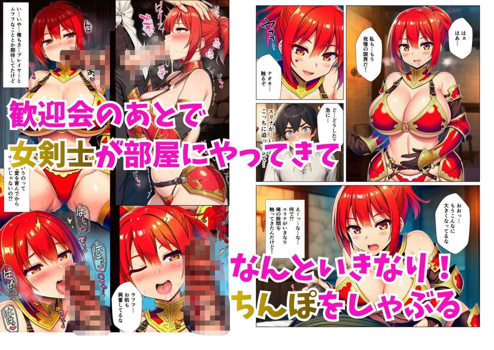 貞操逆転オンライン、異世界でオレの精液がレベルUPに必須！女冒険者たちとの淫乱ハーレム サンプル 2