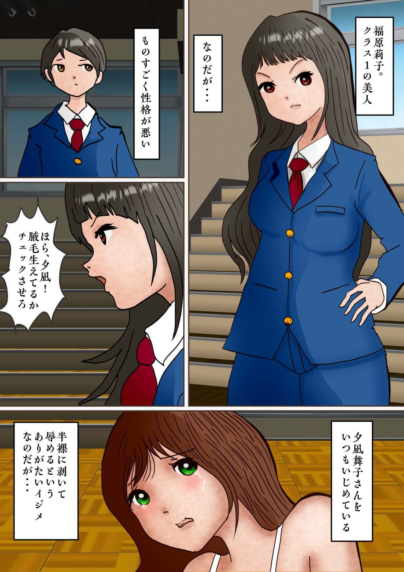福原莉子が学園で男子に告られて浮かれていたら、混沌としたカルマに引き摺り込まれる話 サンプル 1