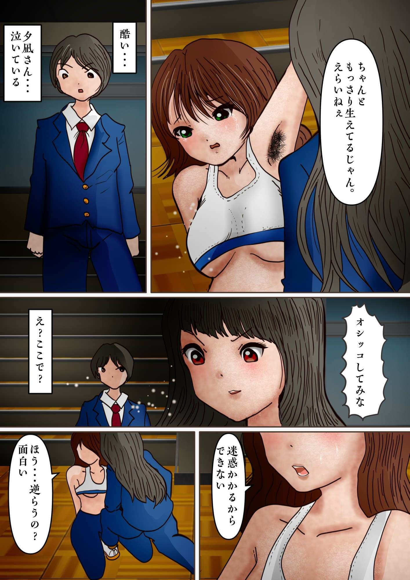 福原莉子が学園で男子に告られて浮かれていたら、混沌としたカルマに引き摺り込まれる話 サンプル 2