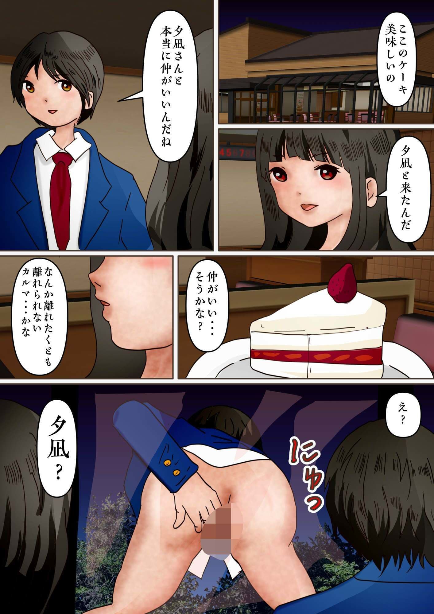福原莉子が学園で男子に告られて浮かれていたら、混沌としたカルマに引き摺り込まれる話 サンプル 7