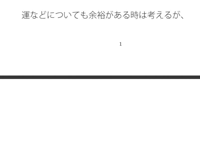 実体がなかなかつかまえづらいグレー靄(もや)のトンネルの中を 細微が問題になる サンプル 1