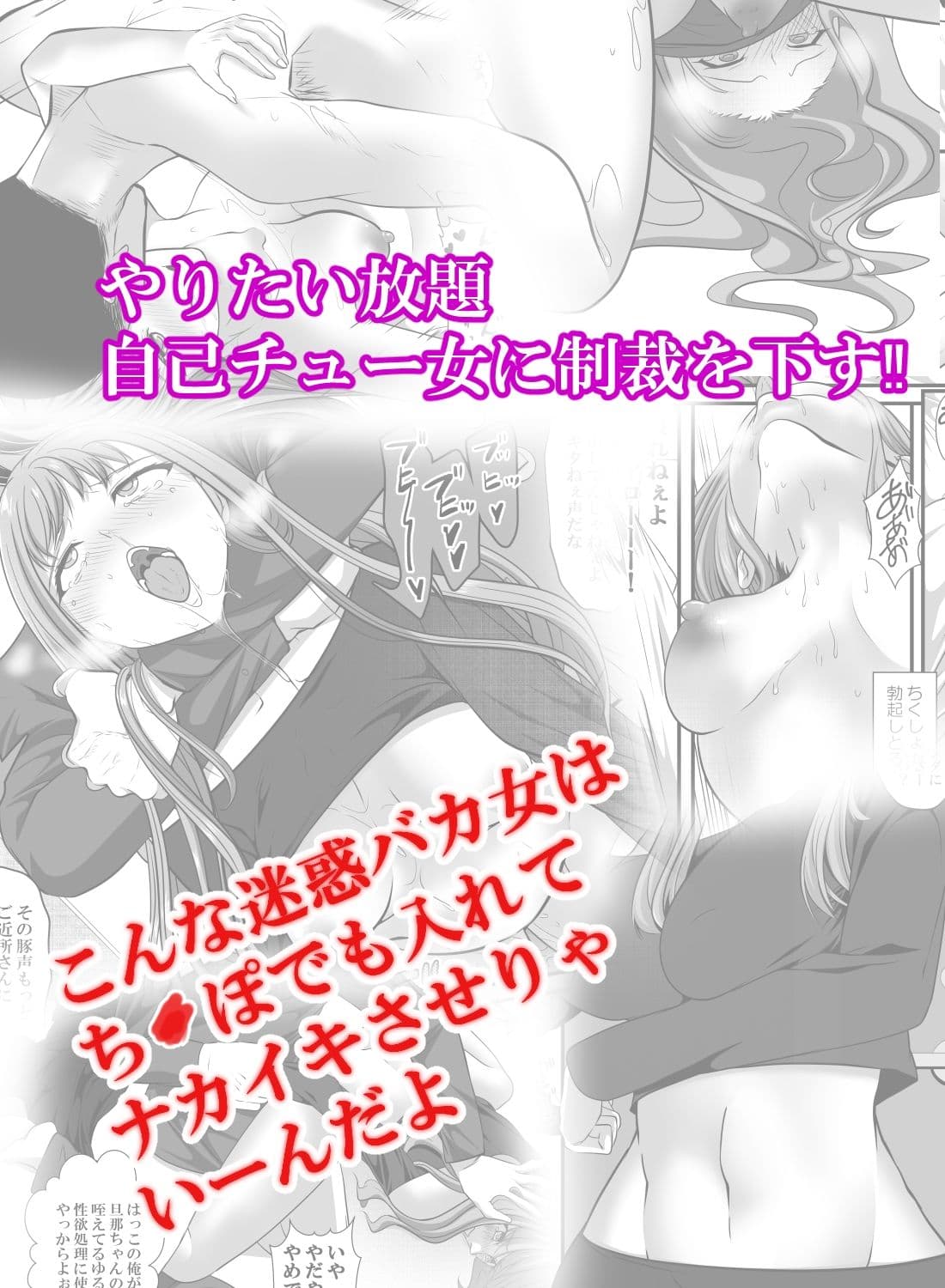 量産型迷惑おばギャルに制裁せよ サンプル 5
