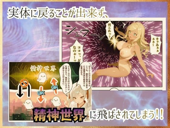 【アストラルファック】〜幽体になってしまった姉を救うため幼馴染とセックスしまくる話〜 サンプル 7