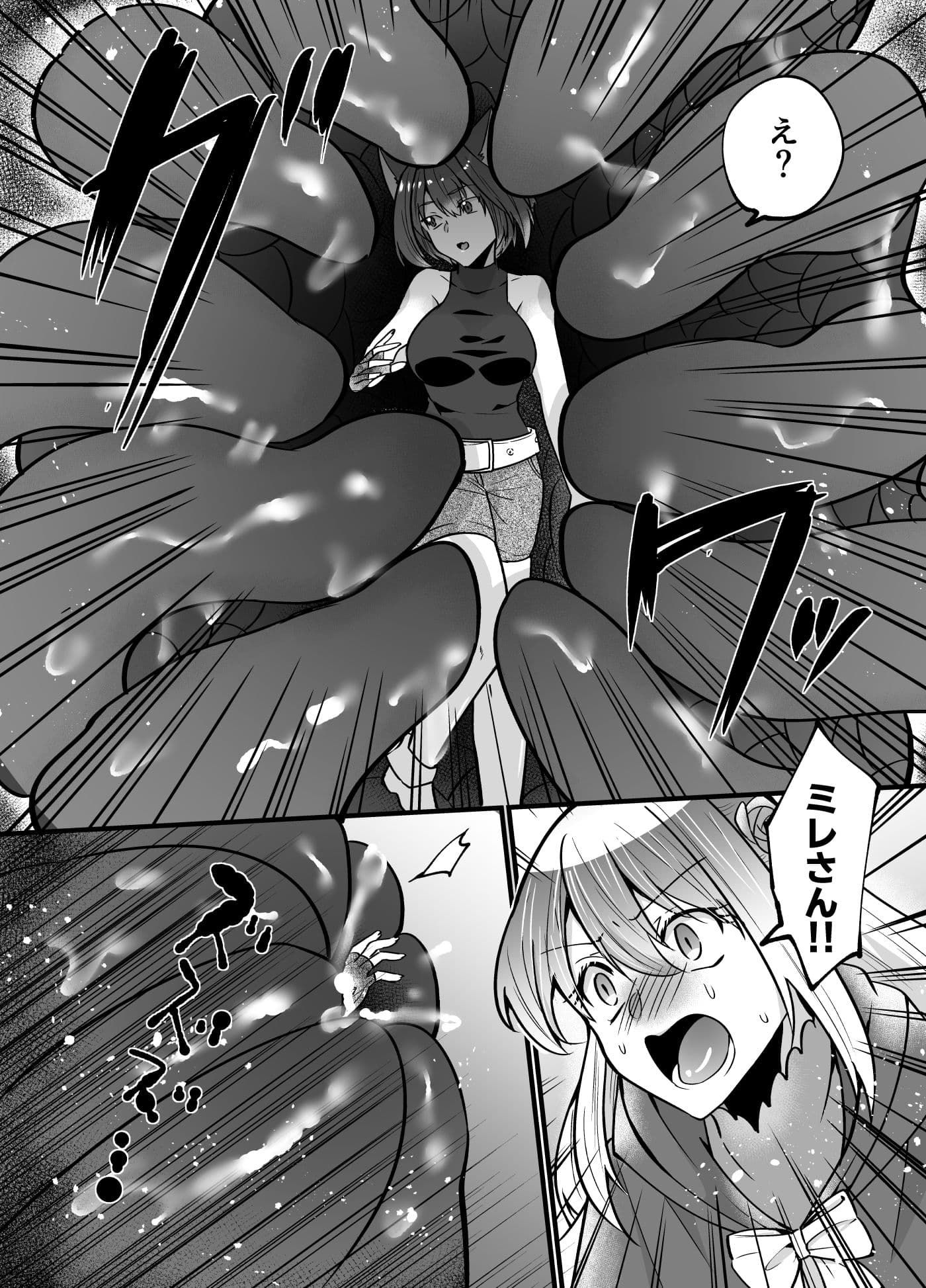 そこは触手の森でした〜救出 編〜前編 サンプル 4