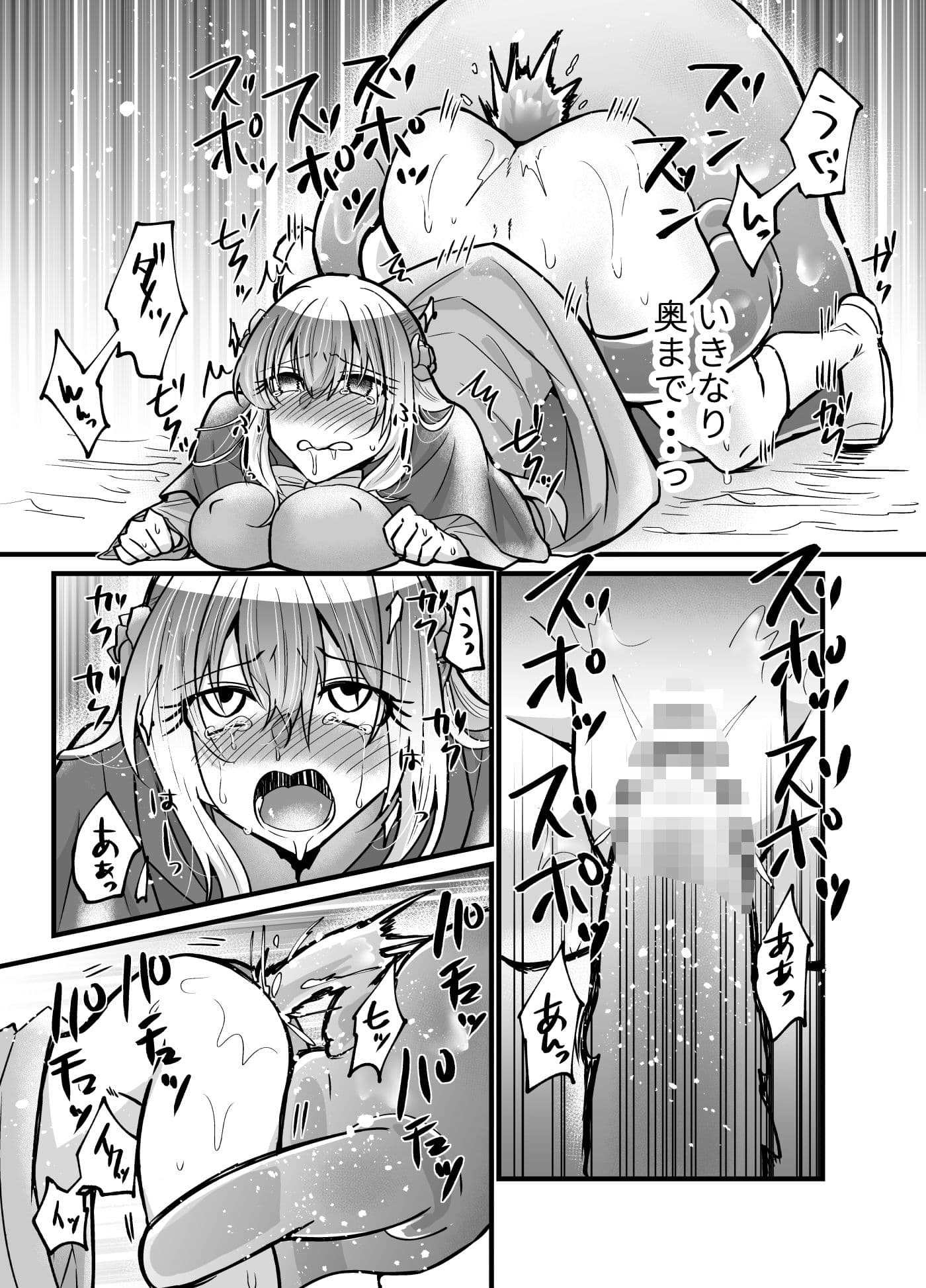 そこは触手の森でした〜救出 編〜前編 サンプル 5