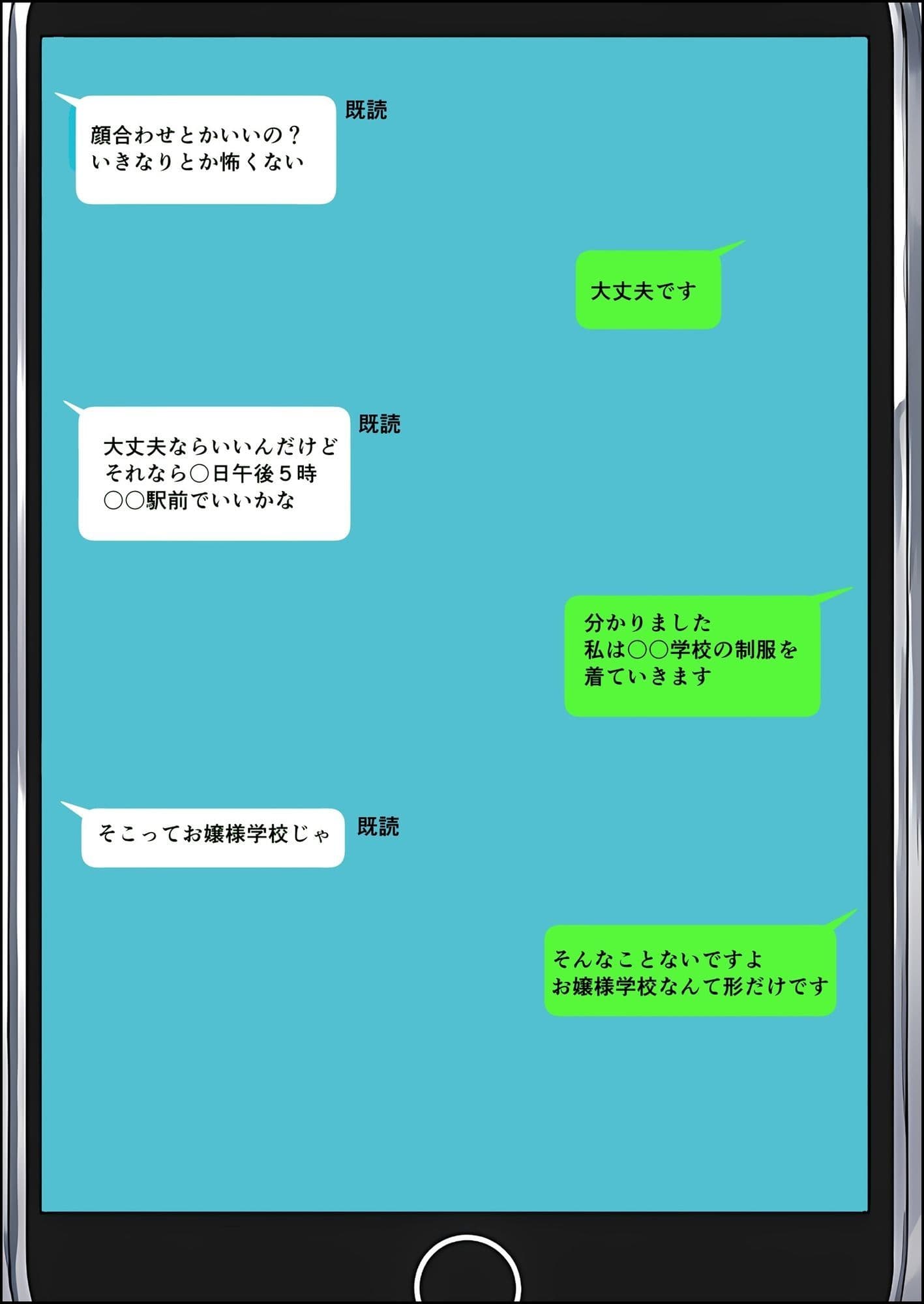 清楚お嬢様はおじさん中毒 サンプル 1