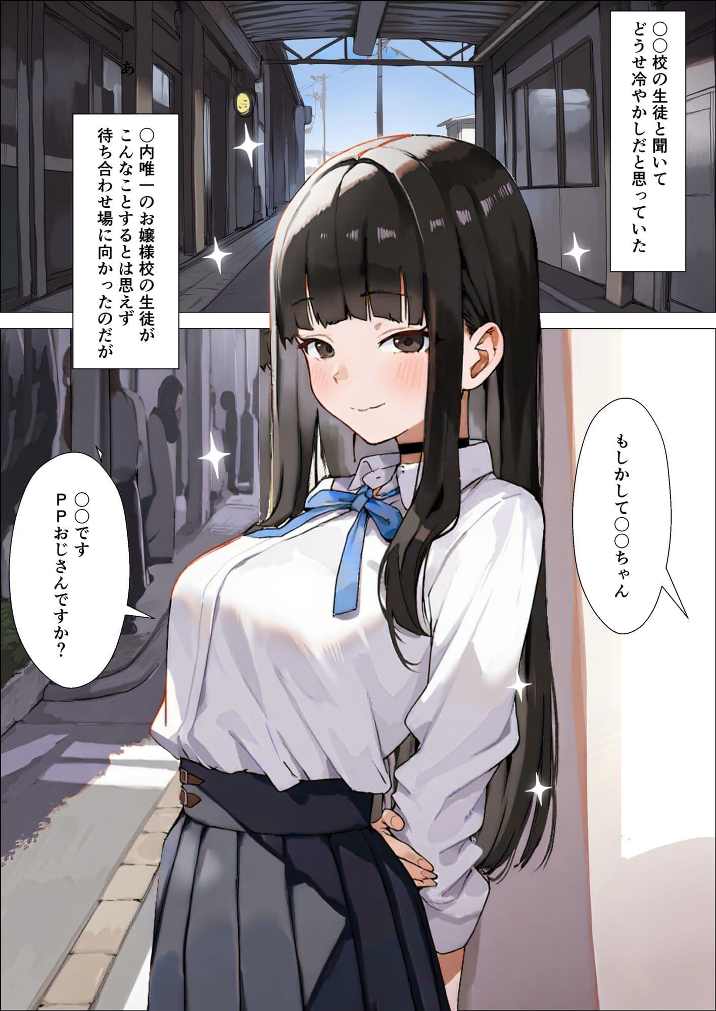 清楚お嬢様はおじさん中毒 サンプル 2