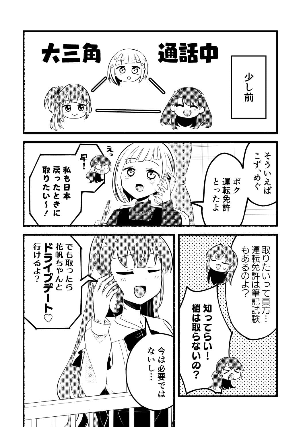 乙宗梢VS自動車教習所 サンプル 2