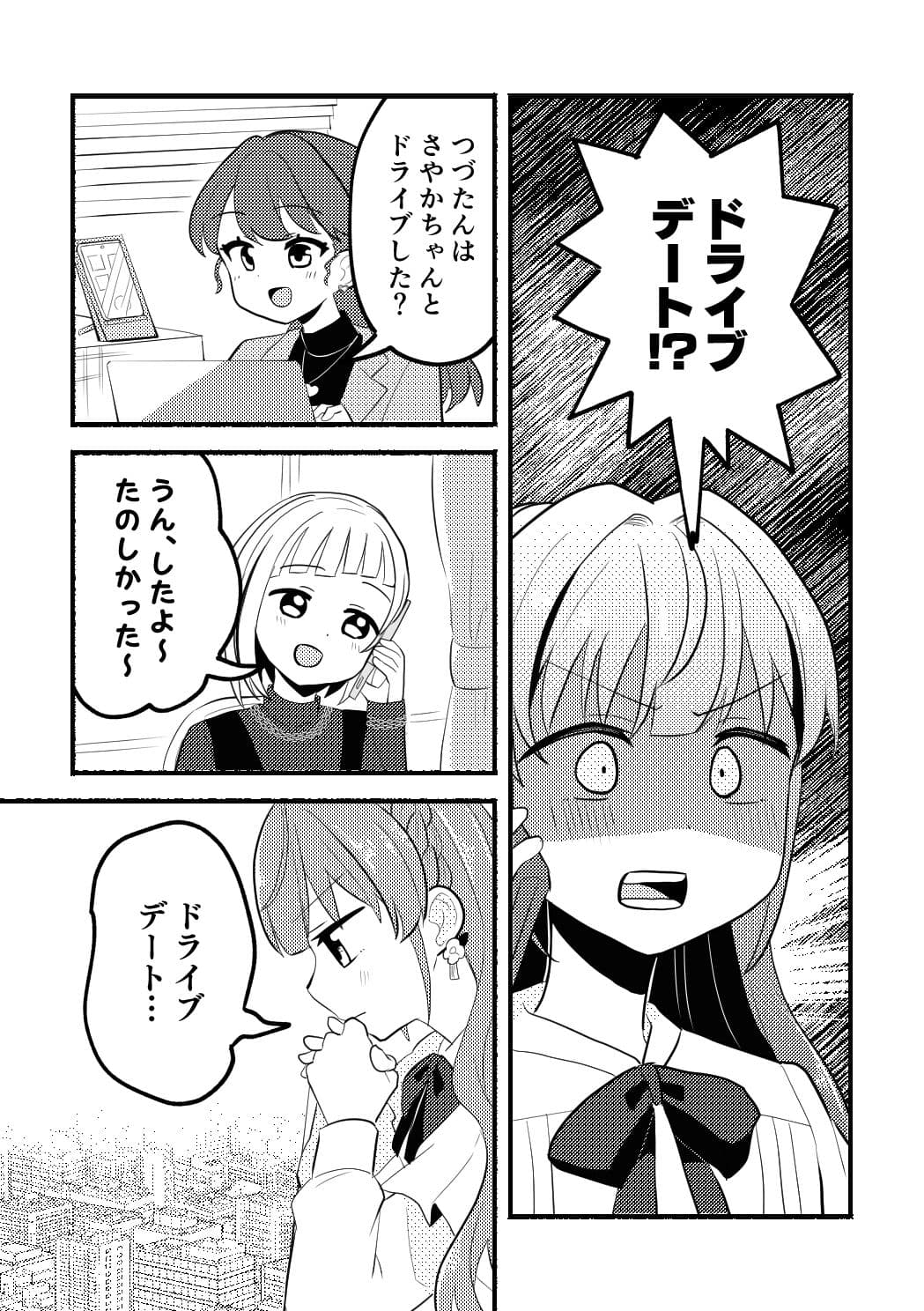 乙宗梢VS自動車教習所 サンプル 3