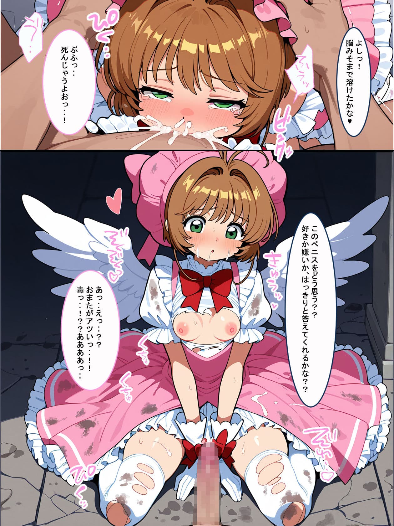 魔法少女完全敗北〜さくら散る〜 サンプル 9