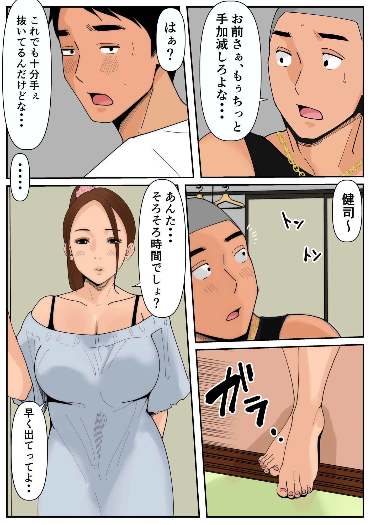 単身赴任の旦那をもつ団地妻の日常3 サンプル 2