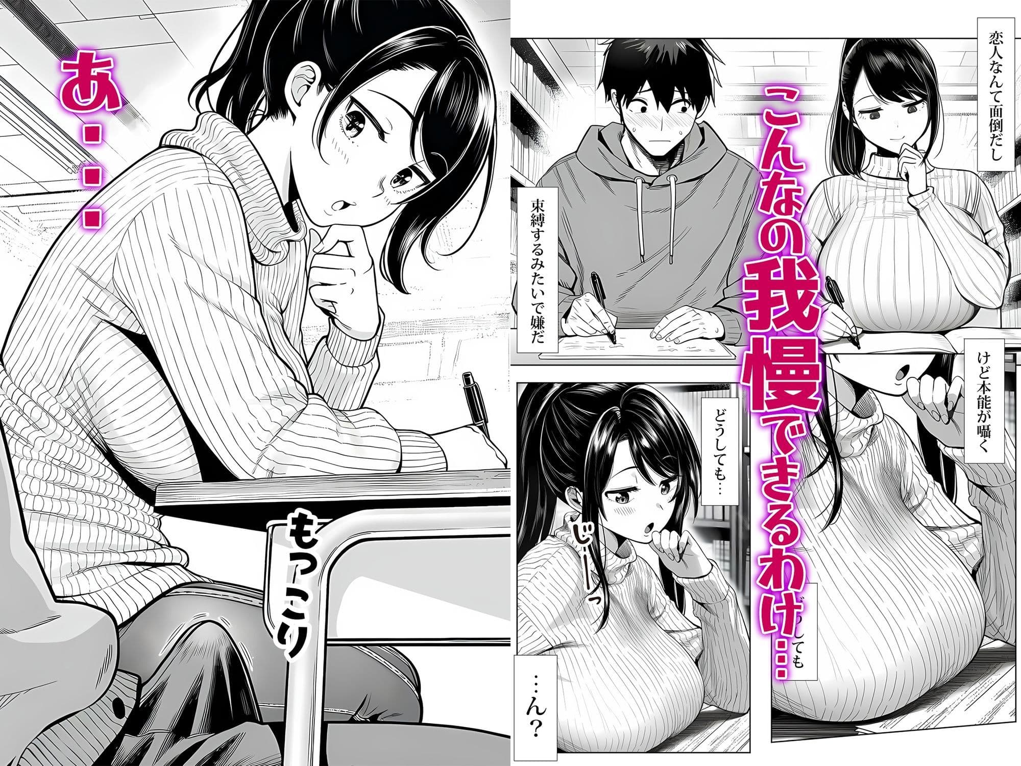 むっちり成長した幼馴染みと友達セックスする話 サンプル 3