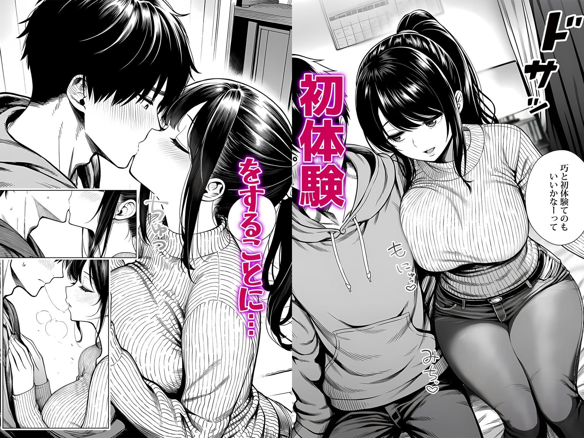 むっちり成長した幼馴染みと友達セックスする話 サンプル 5